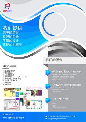 电子商务服务 助力电商网站公司腾飞的数字引擎