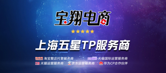 电子商务代运营费用详解 成本构成与价值评估